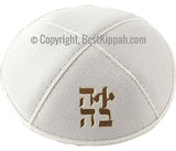 AHAVA KIPPAH