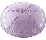 Chai Border Kippah