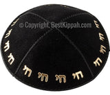 Chai Border Kippah