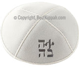 AHAVA KIPPAH